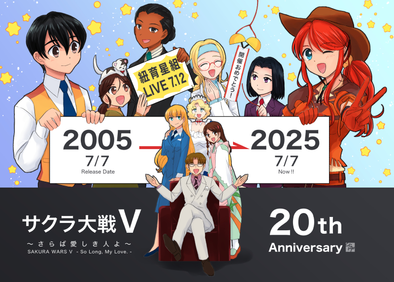 紐育！20周年〜！