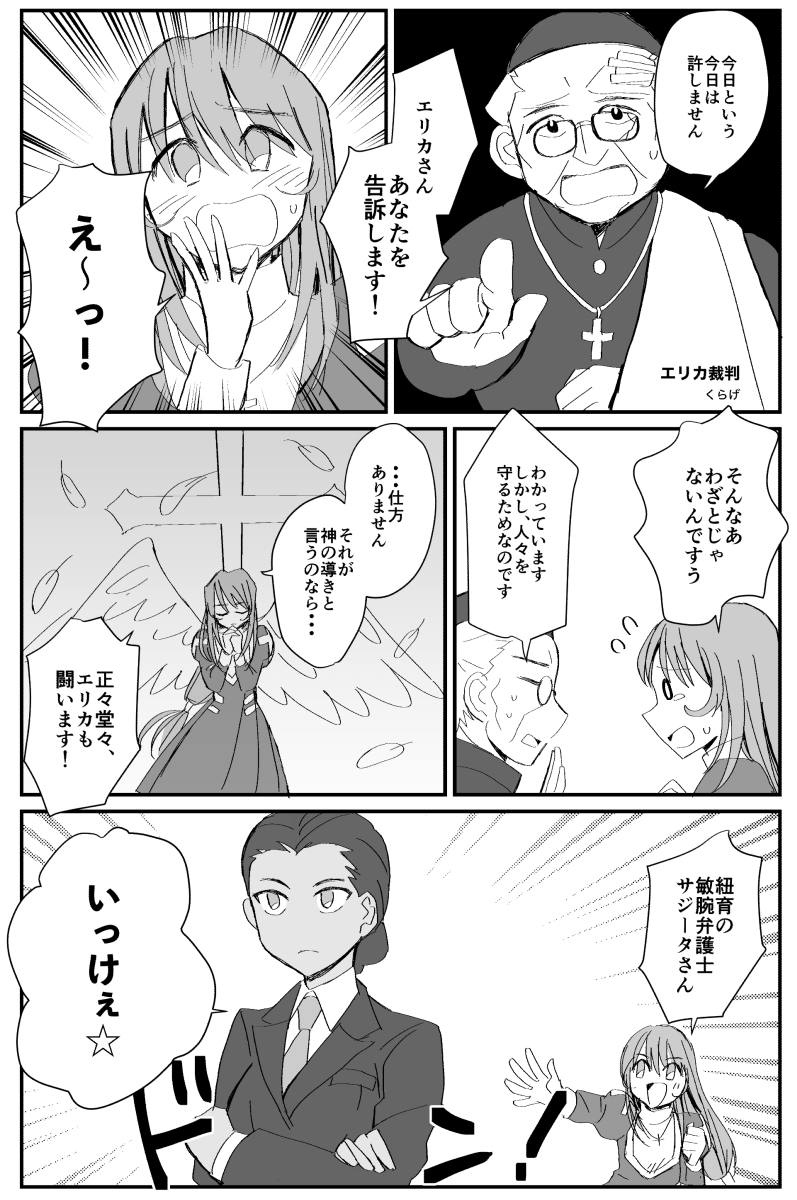 巴里：エリカ誕生日2025