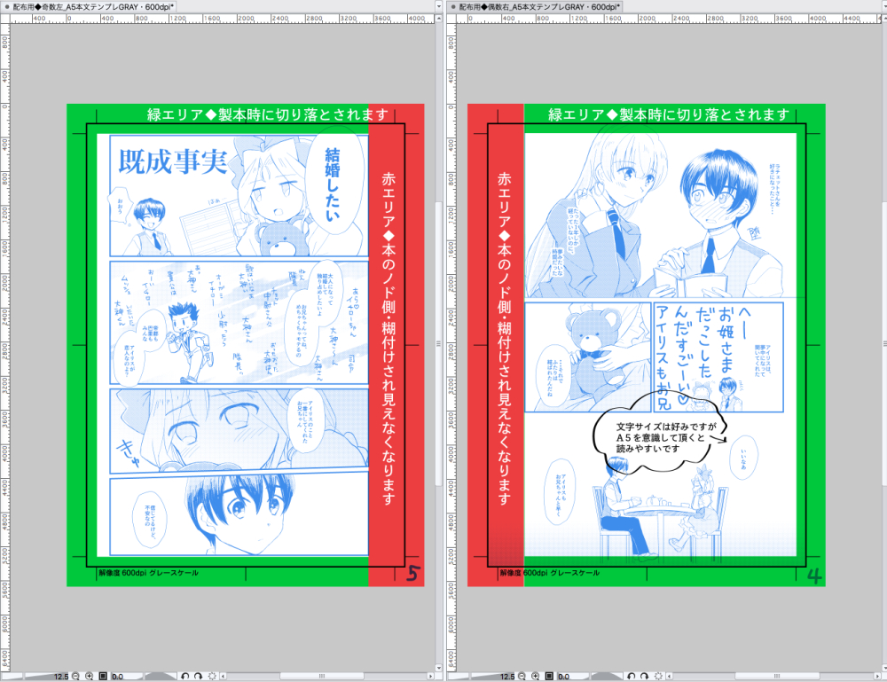 合同誌参加者用お知らせ